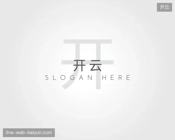 认识开云中国官网